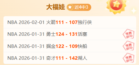 大乐透期号,专家推荐,伦纳德持球,奇异果体育平台,奇异果体育官方网站,奇异果体育登录入口,奇异果体育app下载