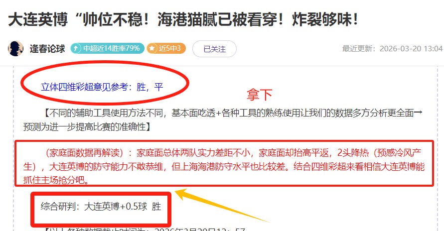 英超赛场上,以闪电般的,反应点燃镖,奇异果体育平台,奇异果体育官方网站,奇异果体育登录入口,奇异果体育app下载