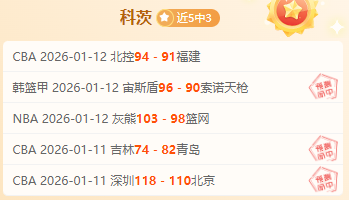 斯图加特德,国杯半决赛,专家预测晋,奇异果体育平台,奇异果体育官方网站,奇异果体育登录入口,奇异果体育app下载