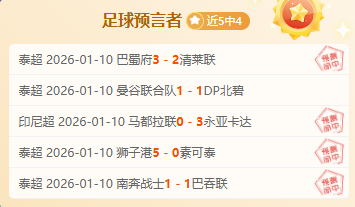 日大乐透期,号专家质合,分析推荐前,奇异果体育平台,奇异果体育官方网站,奇异果体育登录入口,奇异果体育app下载