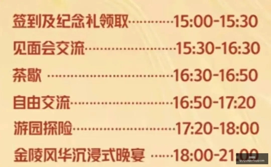 足球攻略周,世界杯赛事,前瞻,奇异果体育官网,奇异果体育App,奇异果体育直播,奇异果体育娱乐,奇异果体育平台