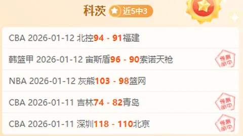 斯图加特德国杯半决赛：专家预测晋级前景