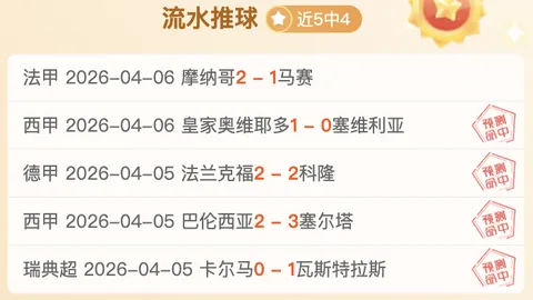 大乐透期号专家推荐：开拓者主场分析稳夺第八