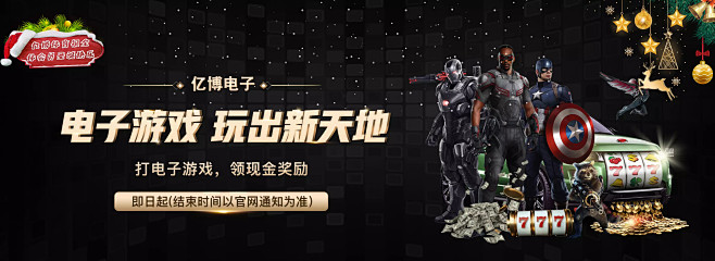 球中扮演关